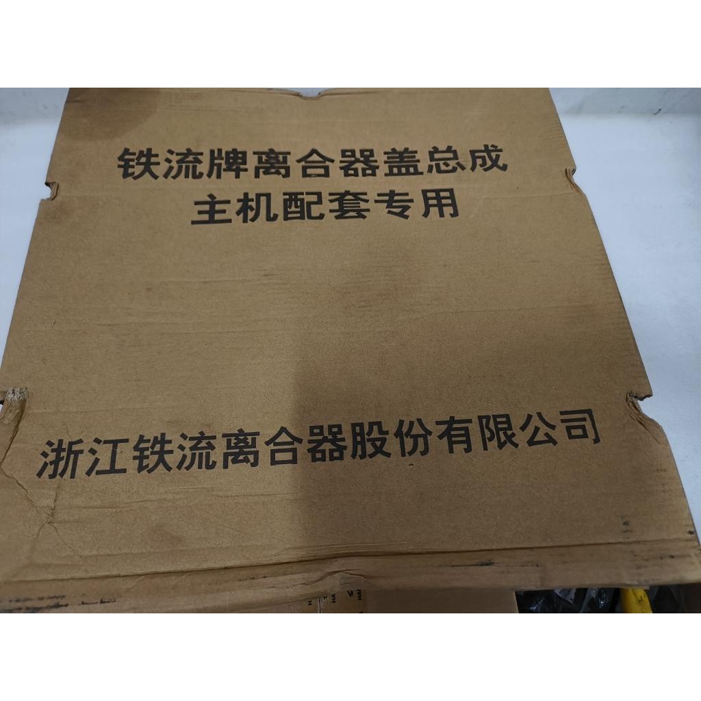 杭州叉车4-4.7吨离合器压盘/离合器压盘及盖总成(DST300)*XL压盘