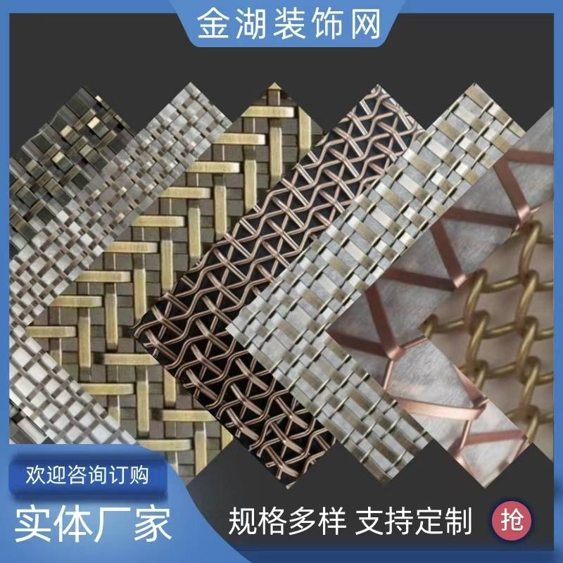 金属装饰网不锈钢网屏风隔断钢网水幕墙背景编织螺旋网天花铝垂帘
