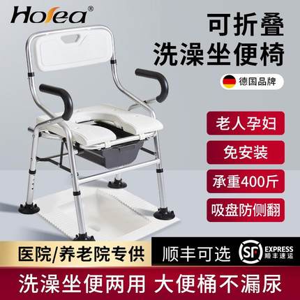 老人洗澡坐便两用椅家用可折叠坐便器移动马桶孕妇浴室洗澡专用椅