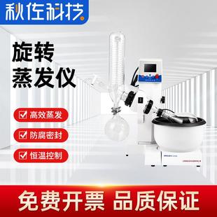 蒸馏提纯结晶旋转蒸发器 秋佐科技旋转蒸发仪2000系列实验室小型