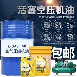 空压机油68号46号合成空气压缩机机油气泵专用润滑油 鹏润星活塞式