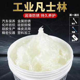 凡士林润滑脂油白工业用车门专用铰链机械防锈黄油车用汽车锁门车