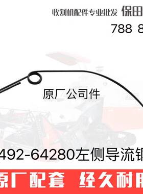 久保田788 888收割机配件5H492-6428-0谷根左手侧导向导杆 公司件