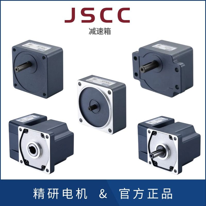 JSCC精研齿轮减速机90GF5H 10H 12.5H 15H 18H 20H 25H 30H 50H36
