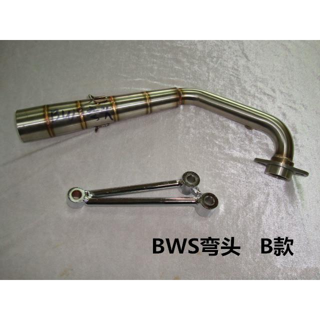 BWS弯头B款Φ51排气管排气筒消声器前段摩托车配件适用于劲战