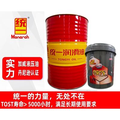 正品统一加威 势威液压油抗磨L-HM32 46 68 100号 机械设备润滑油