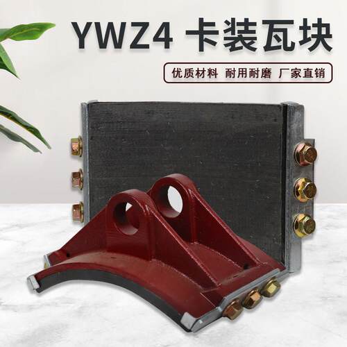 YWZ4/YWZ5系列液压制动器瓦块 塔机抱闸瓦块 胶木煞车蹄片摩擦片