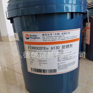 61A 防锈油 奎克FERROCOTE RPO1200 好富顿 RPO600 6130 Ensis