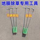 新款 器具镀锌农业铁钩 大蒜地膜除草工具方便快捷农用除草农用包装
