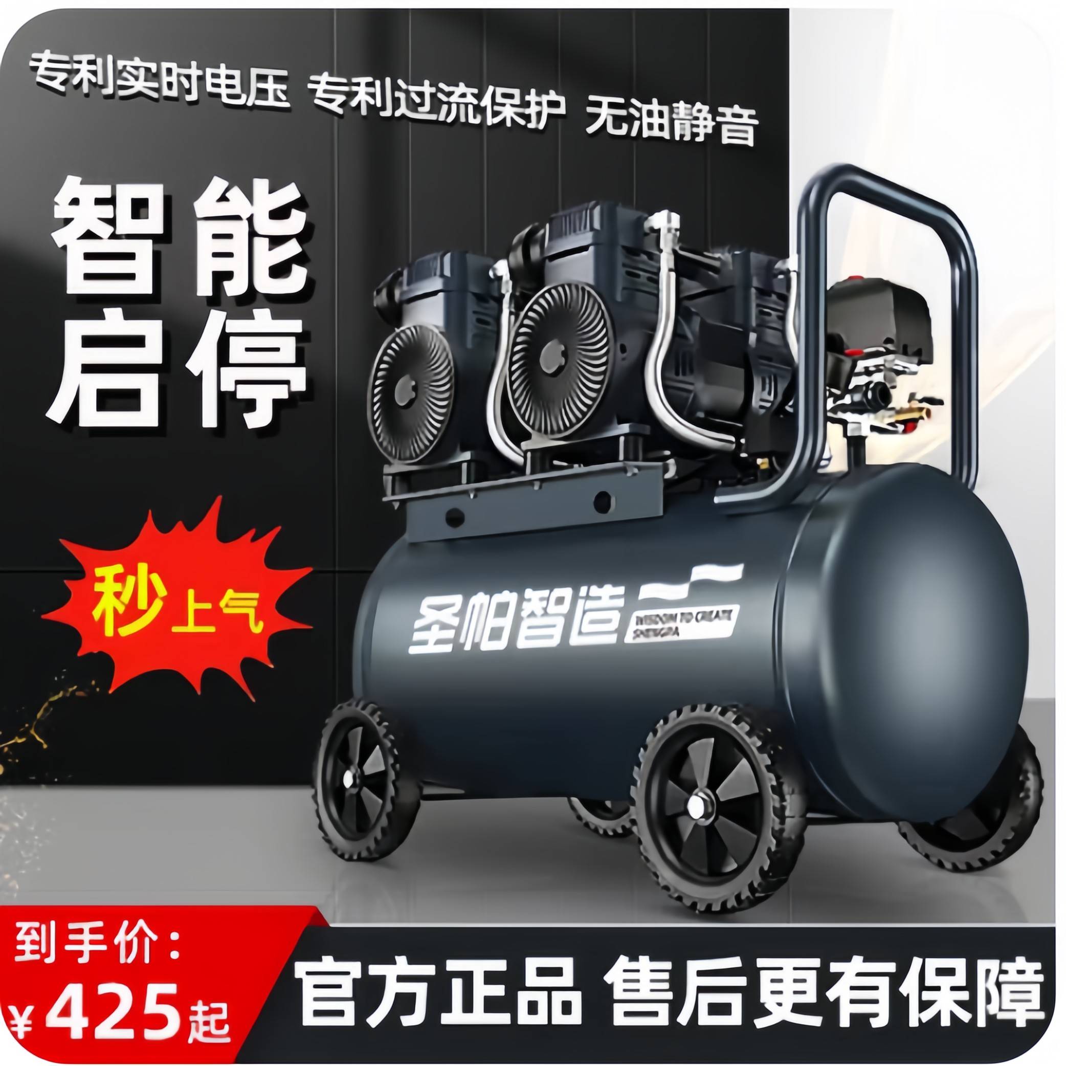 圣帕智造空压机空气压缩机木工无油静音打气220V打气机工业级喷漆