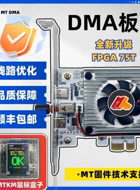 DMA板子定制真实固件硬件设备融合器35T 75T高速传输FPGA开 发板