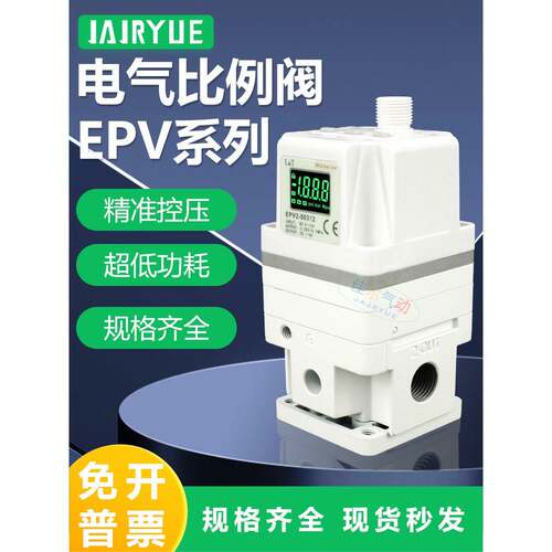 星宇RS485通讯电气比例阀EPV1/2/3-50312L/30312L/50314L/50044L
