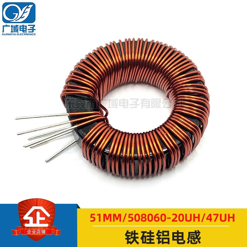 正弦波逆变器铁硅铝电感 51mm 508060 大功率LC储能 SPWM滤波电感