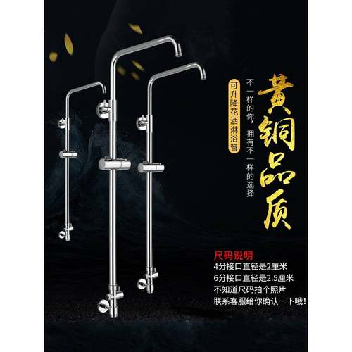 需定制加厚全铜淋浴花洒升降杆子浴室不锈钢升降支架淋雨花洒管套