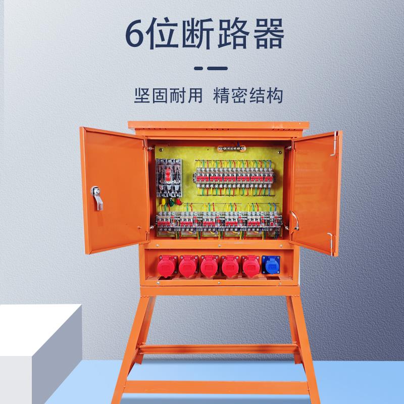 工地临时一级二级三级带内门装修航空工业插头防爆照明焊机配电箱