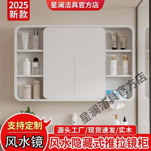 需定制奶油圆弧角隐藏式风水智能镜柜单独卫生间实木浴室推拉镜子