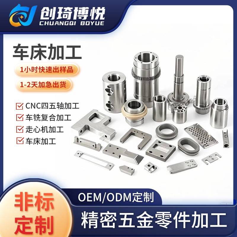 cnc加工铝合金件铜不锈钢五金零件非标定制精密数车五轴来图定做
