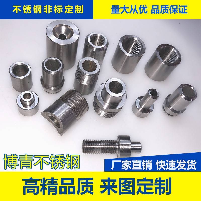 CNC精密数控车床加工零件铝铜316 304不锈钢机械五金非标来图定制