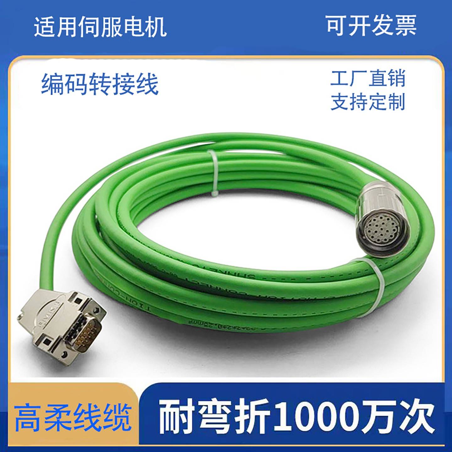 国产电缆兼容伺服电机动力编码器信号反馈电缆线高柔屏蔽定制