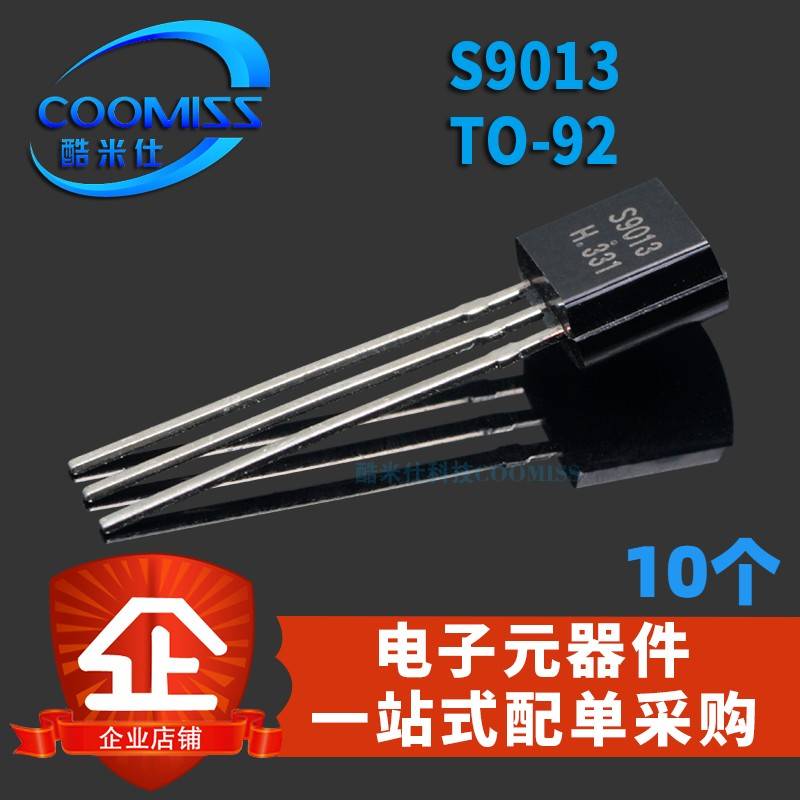 S9013 TO-92 0.5A 40V 直插晶体管 NPN型功率三极管级 9013 10个