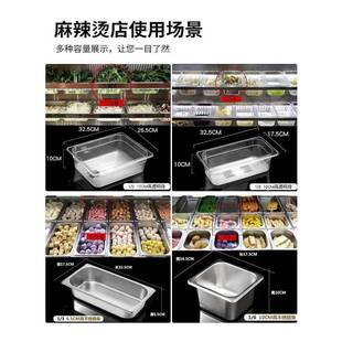 不锈钢份数盒支撑条防掉落长方形麻辣烫冷柜专用份数盆分隔条隔断