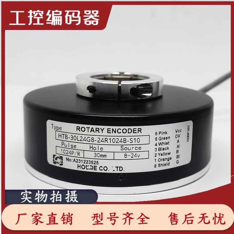 HTB-30L24G8-24R1024B-S10电梯电机主机编码器512B 600B带插头
