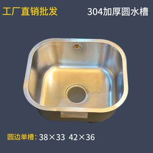 不锈钢水槽304厨房家用洗菜盆出阳台单盆洗手台上圆边大小水槽