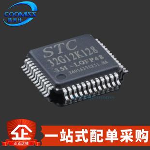 STC32G12K128 贴片 Beta 35I STC单片机 LQFP48 原装