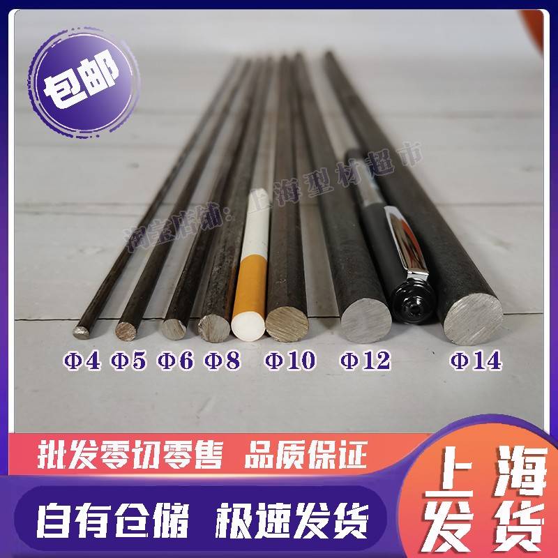 小圆钢实心钢筋 圆钢筋铁棒 圆棒圆铁条钢筋条圆钢铁棒 零切包邮