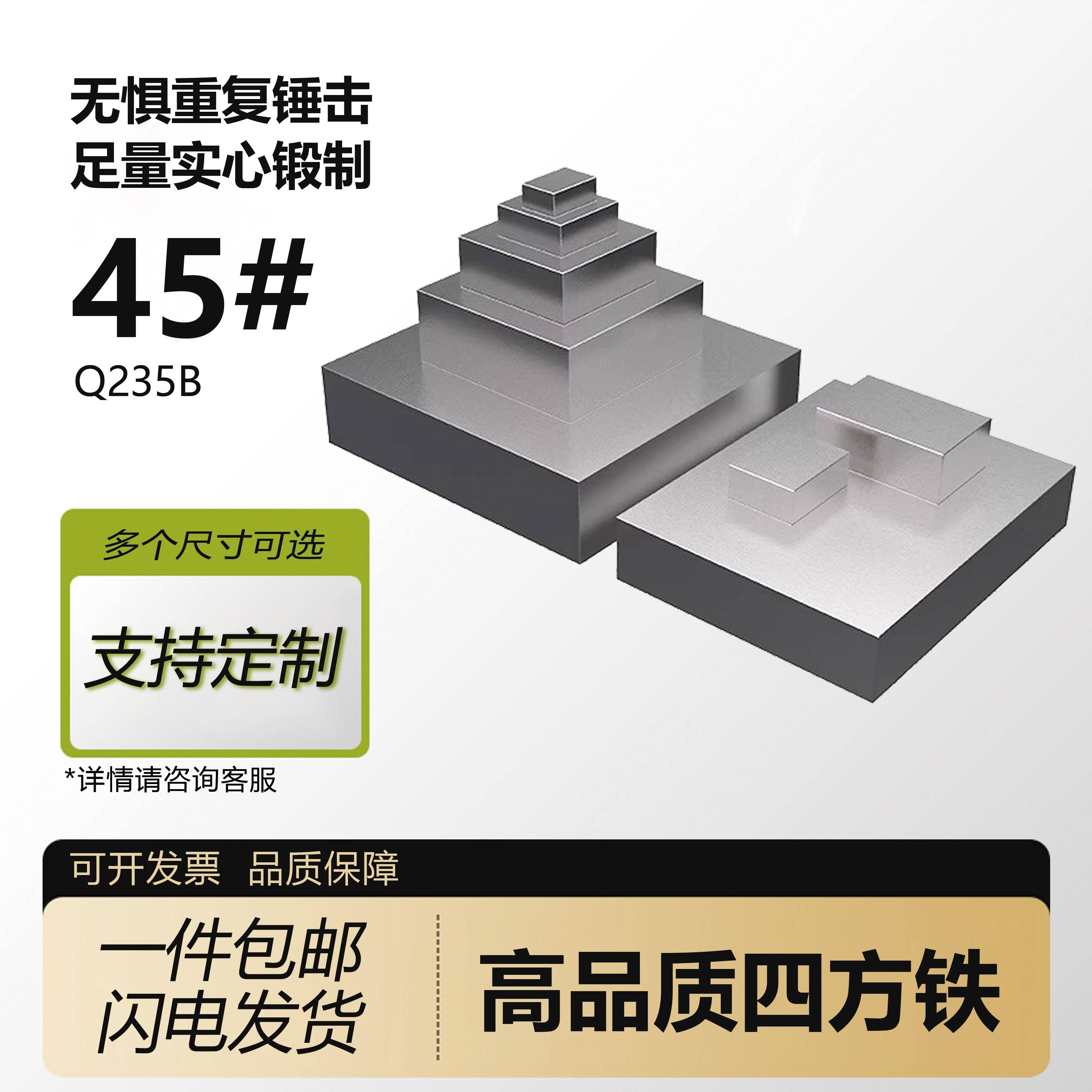 四方钢块冷拉方钢定制扁钢45号模具钢块小精料铁块方块钢王牌料