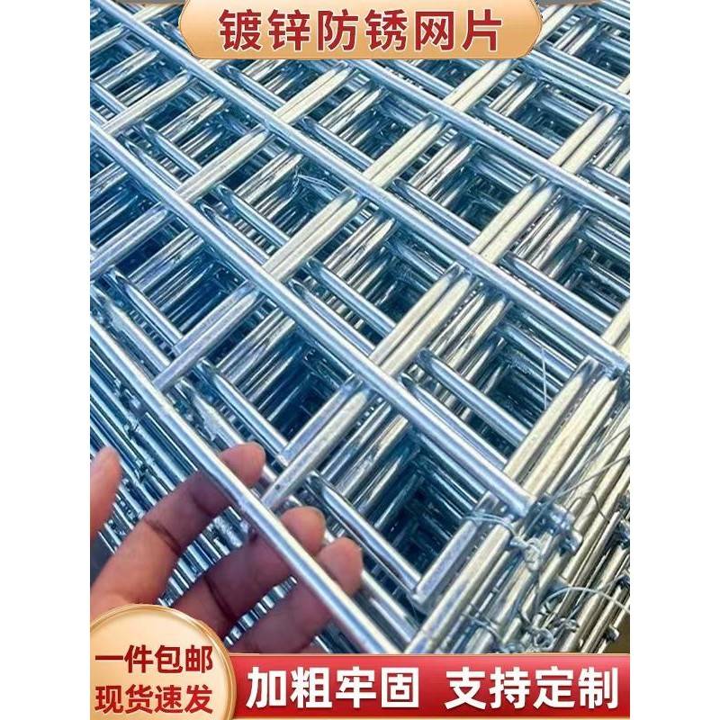 热镀锌防锈铁丝网加粗钢丝网片狗笼子底网小孔养殖网围栏建筑钢筋