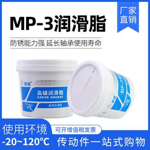 黄油 3高温润滑脂 高级润滑油800g 120° 20° 特卖 清仓 腾盛MP