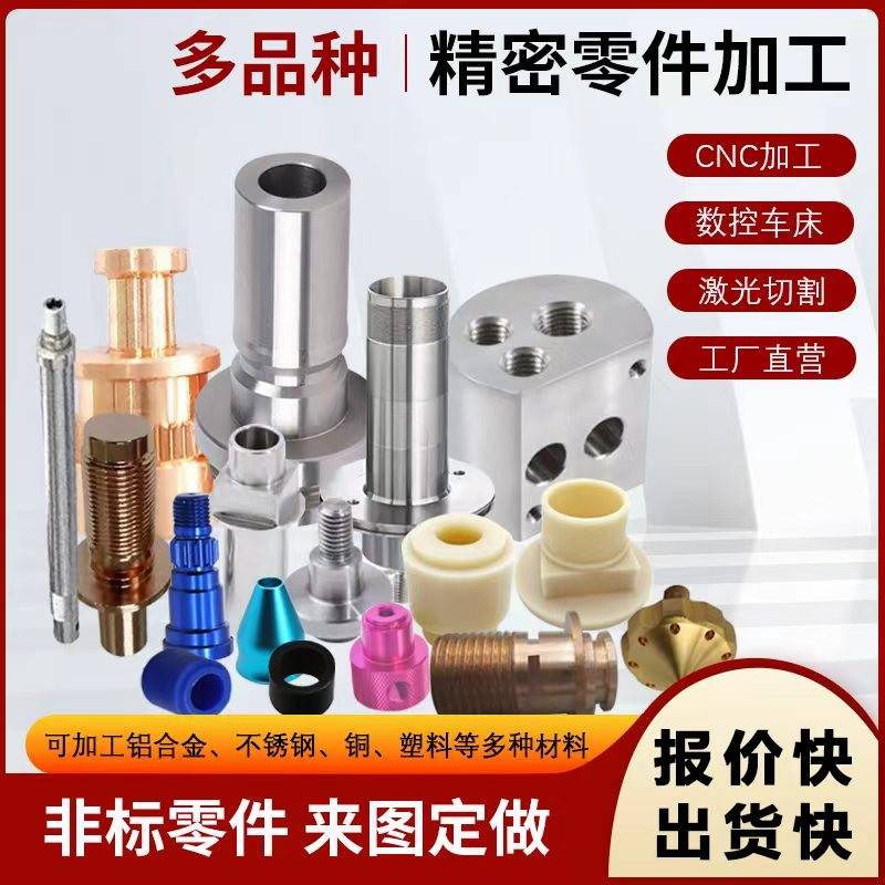数控车床CNC车床件加工定制来图加工铝合金件非标定制不锈钢黄铜