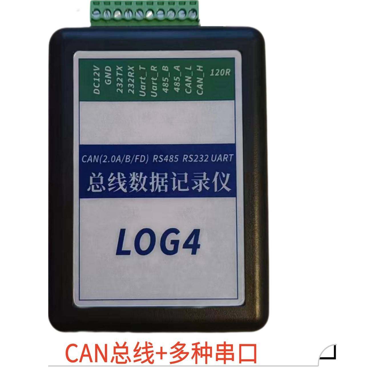 CAN总线RS485|232|UART串口数据记录仪SD卡存储日志模块调试助手