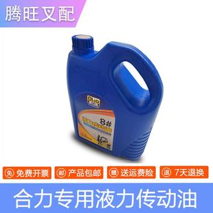 液力传动油 适用于合力叉车专用油 变速箱油合力叉车传动油4L