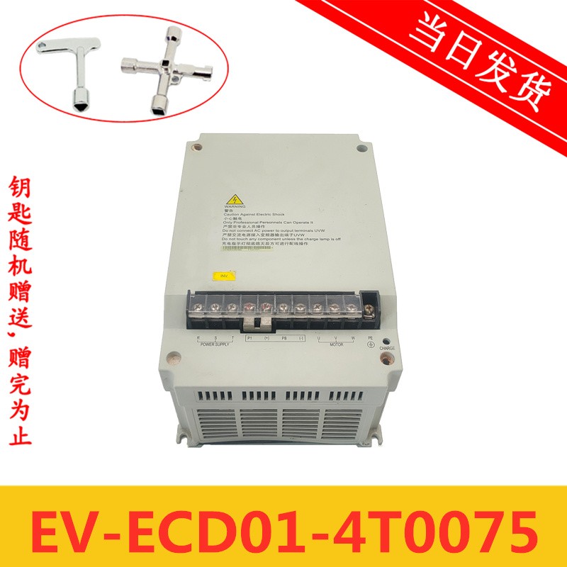 日立电梯艾默生变频器 EV-ECD01-4T0110 4T0075 4T0150 4T0220 KW
