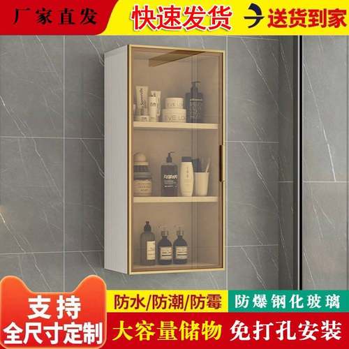 需定制卫生间定制柜吊柜浴室柜铝合金柜窄置物柜收纳储物壁龛墙壁