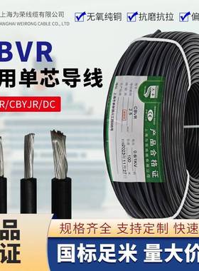 CBVR船用软电线单芯镀锡铜丝0.5/0.75/1-35平方耐油防水阻燃国标