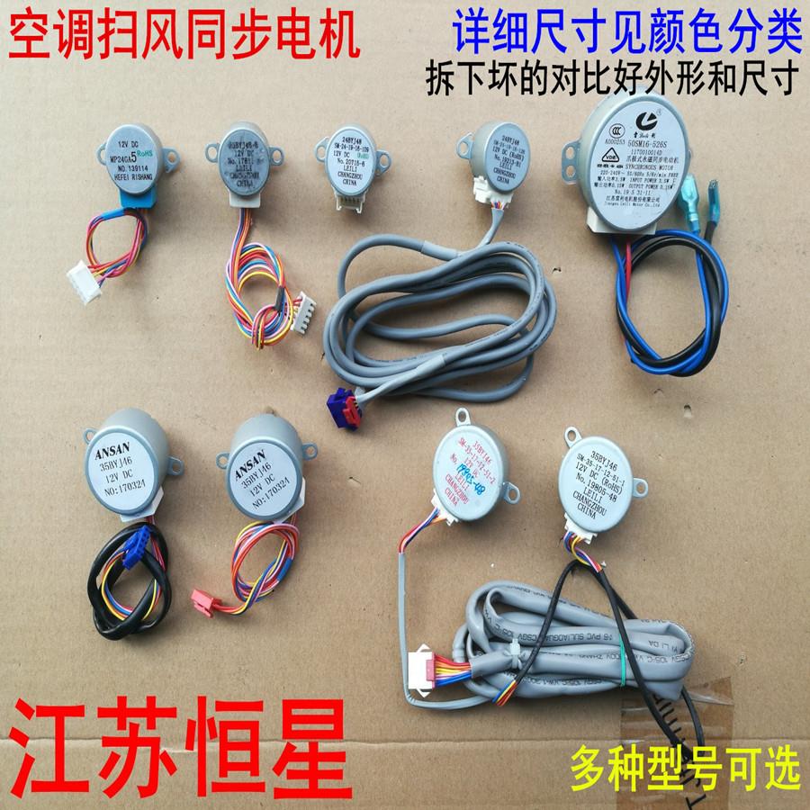 空调扫风同步电机 MP24GA5 25BYJ48 24BYJ48 35BYJ46步进电机12V