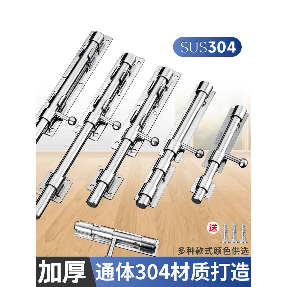 不锈钢左右大门插销门闩门拴挂锁插栓木门防盗插销加厚明装老式门