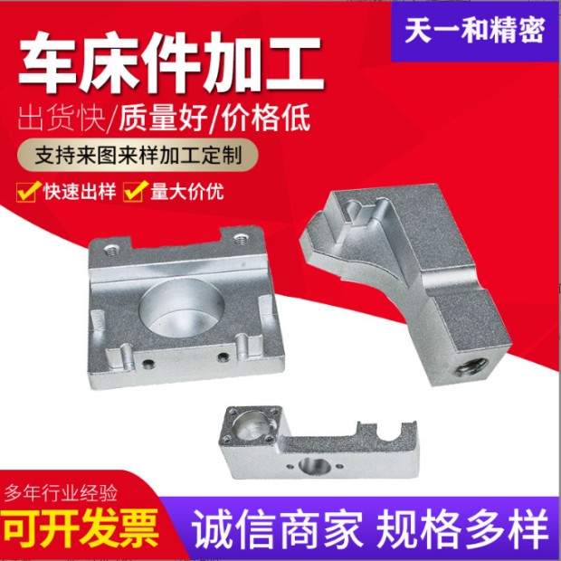 CNC加工铝合金零件黄铜不锈钢数控车床机械五金机械零件非标定制