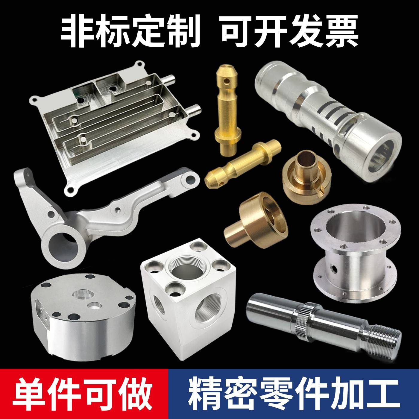 CNC数控车床铝合金铝件不锈钢黄铜紫铜五金机械零件非标定制加工