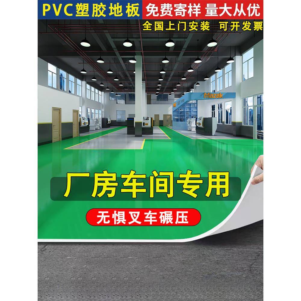 PVC塑胶地板革商家专用加厚耐磨防水泥地面直接铺办公室地胶地垫图片