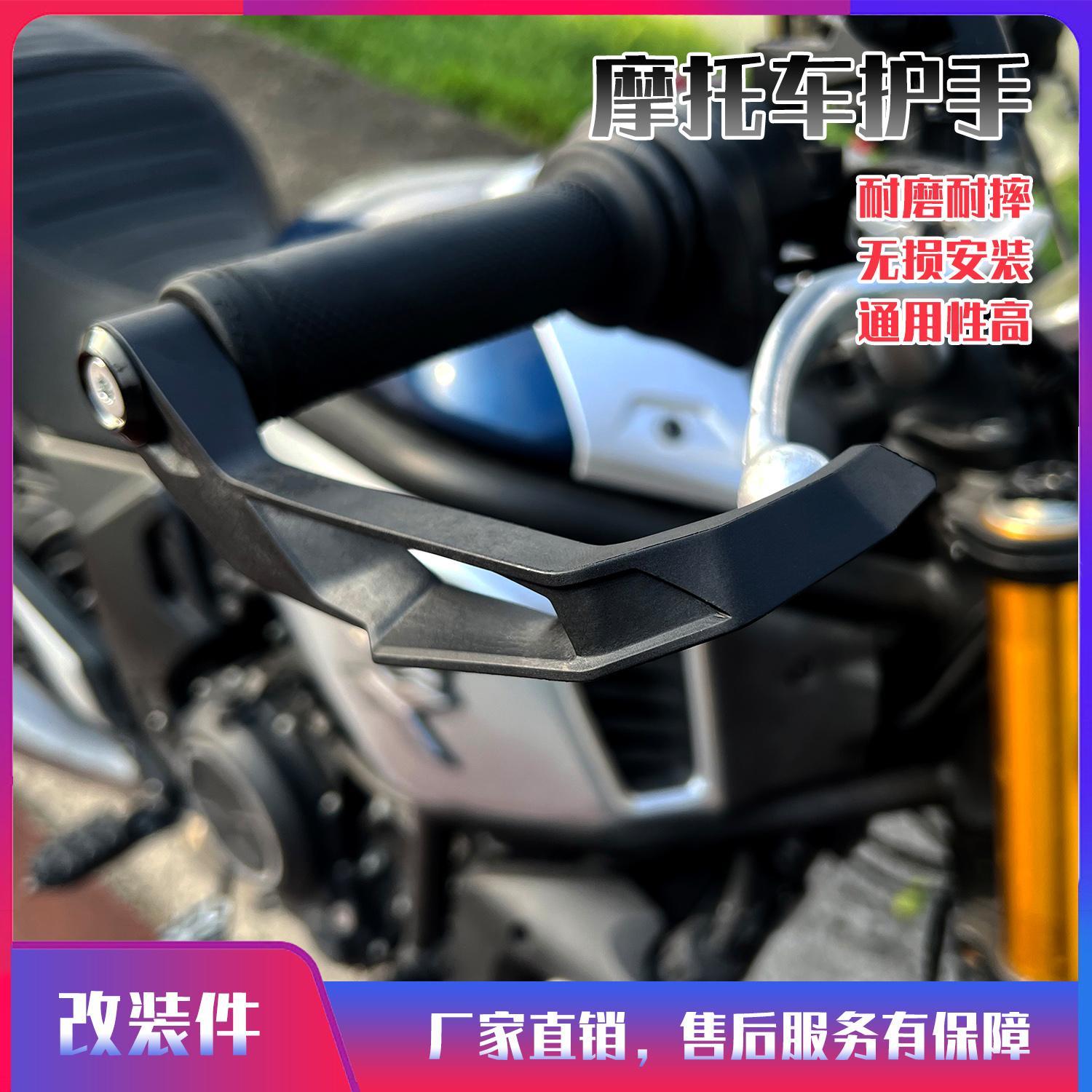 摩托车刹车护手车把堵油门防护杆护弓九号小牛极核电动车通用改装