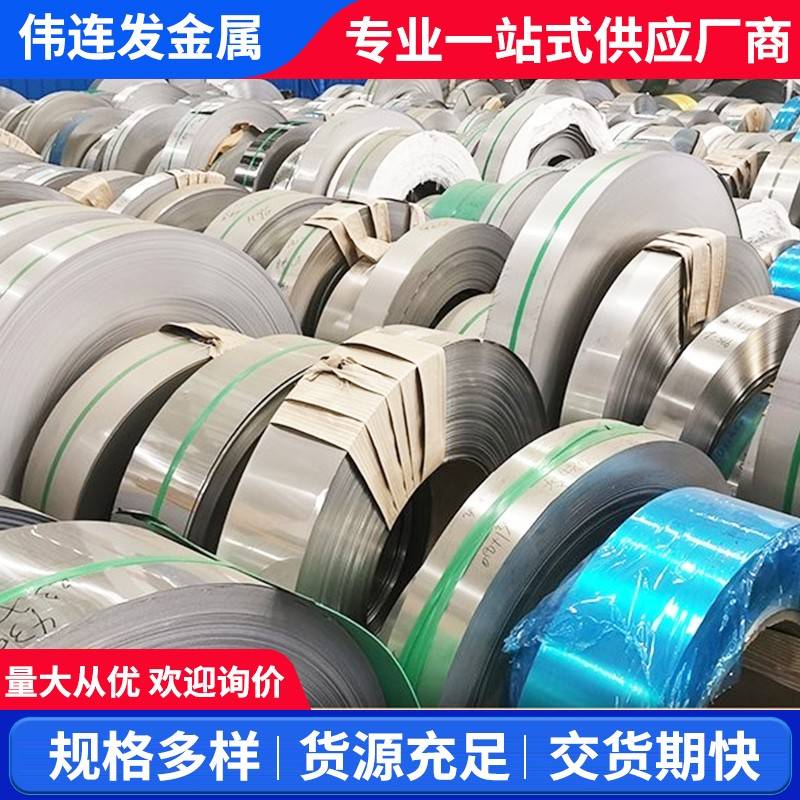 304不锈钢带宽窄不锈钢扁条片弹簧钢带直条板卷分条201 316可定制