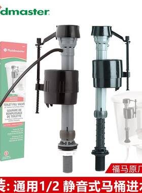 需定制原厂Fluidmaster 马桶水箱配件 静音进水阀 老式坐便 上水