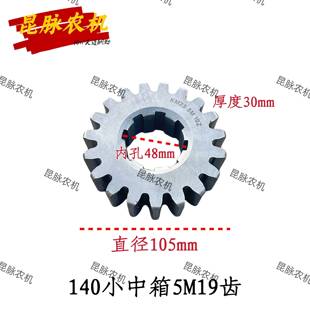 160 125旋耕机齿轮22齿19齿17齿5M30齿轴承36齿大鹏王连云港开元