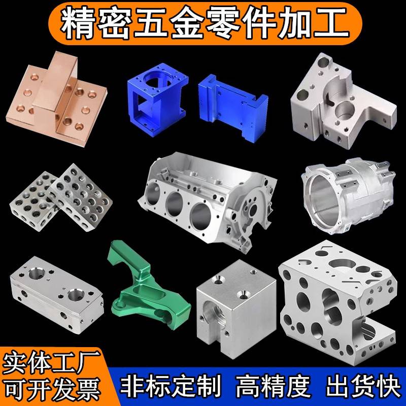 CNC铝合金加工不锈钢黄铜五金机械精密零件加工数控车床非标定制