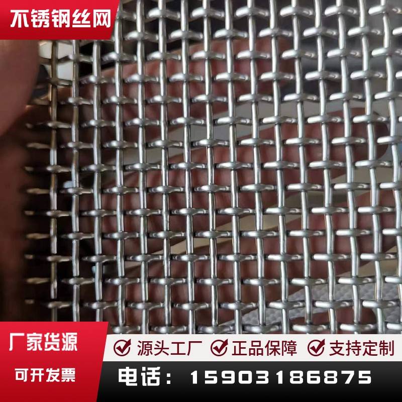 GF3W0.335/0.6不锈钢网304金属筛网GB/T5330-2003(平纹）过滤网