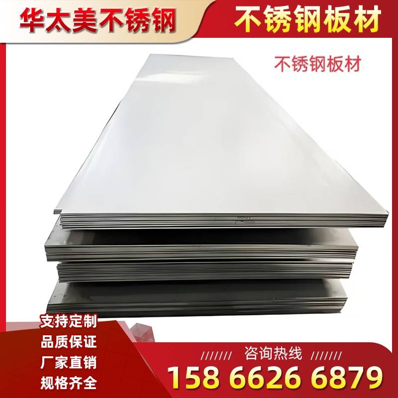 不锈钢板304 316 310S 201不锈钢板拉丝加工定制折弯薄板中厚板